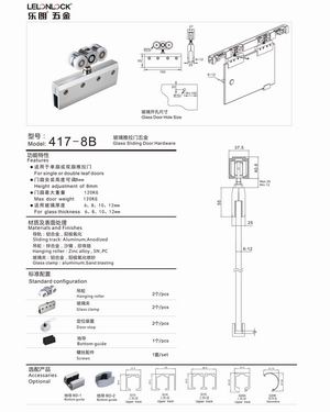 玻璃吊輪、吊軌怎么選擇？