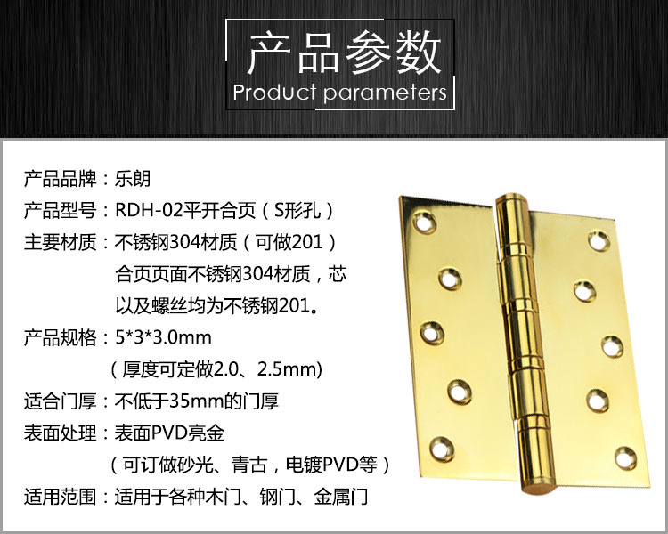 2bb、4bb合頁怎么選擇？