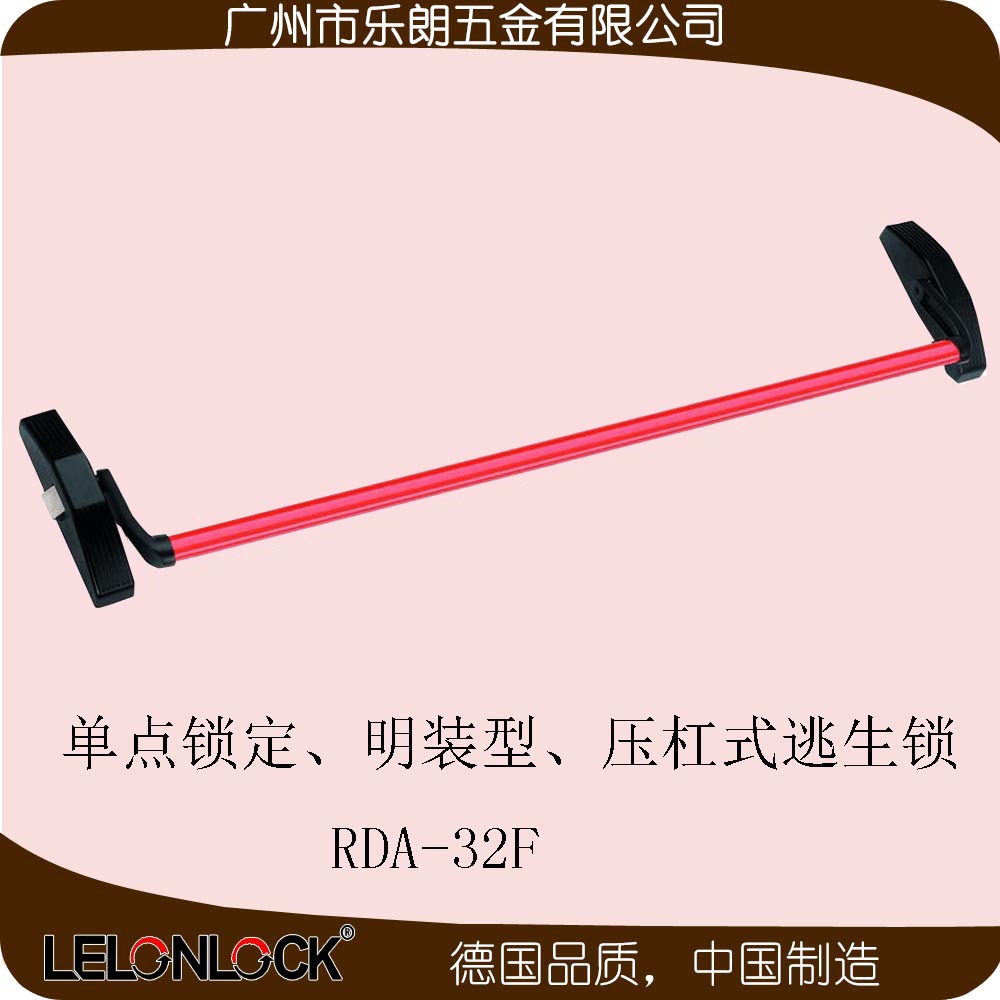 下壓式逃生鎖哪家好？